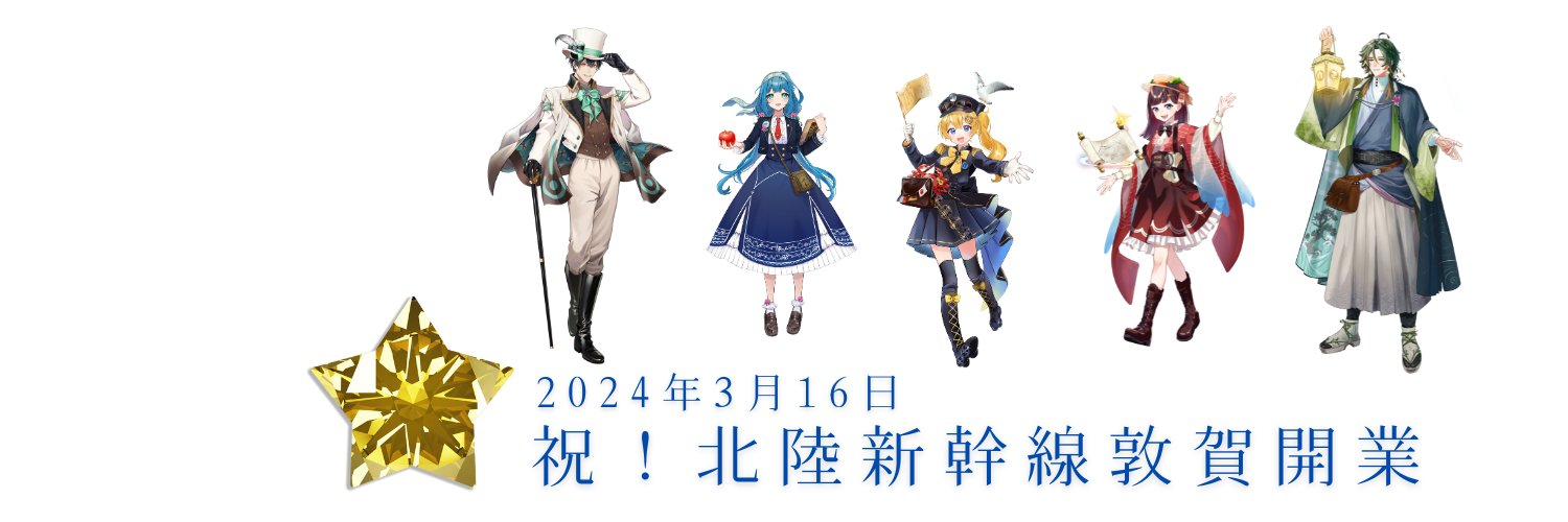 ♯つるがキャンペーン（公式）'s banner