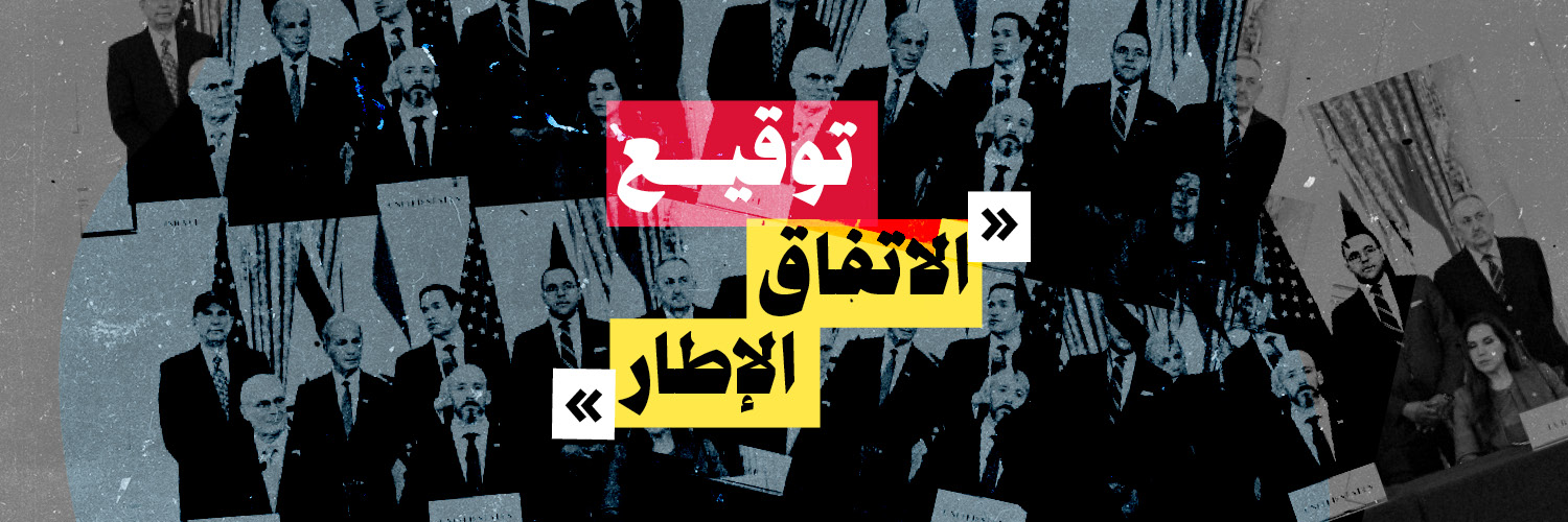 Megaphone's banner