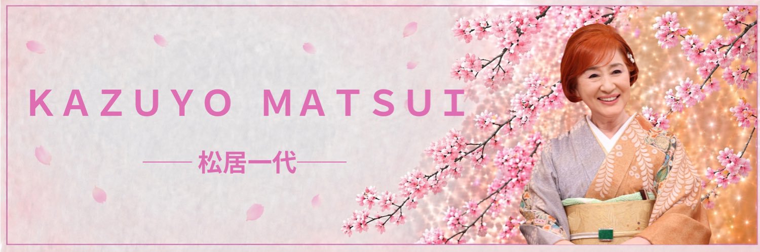 Kazuyo Matsui's banner