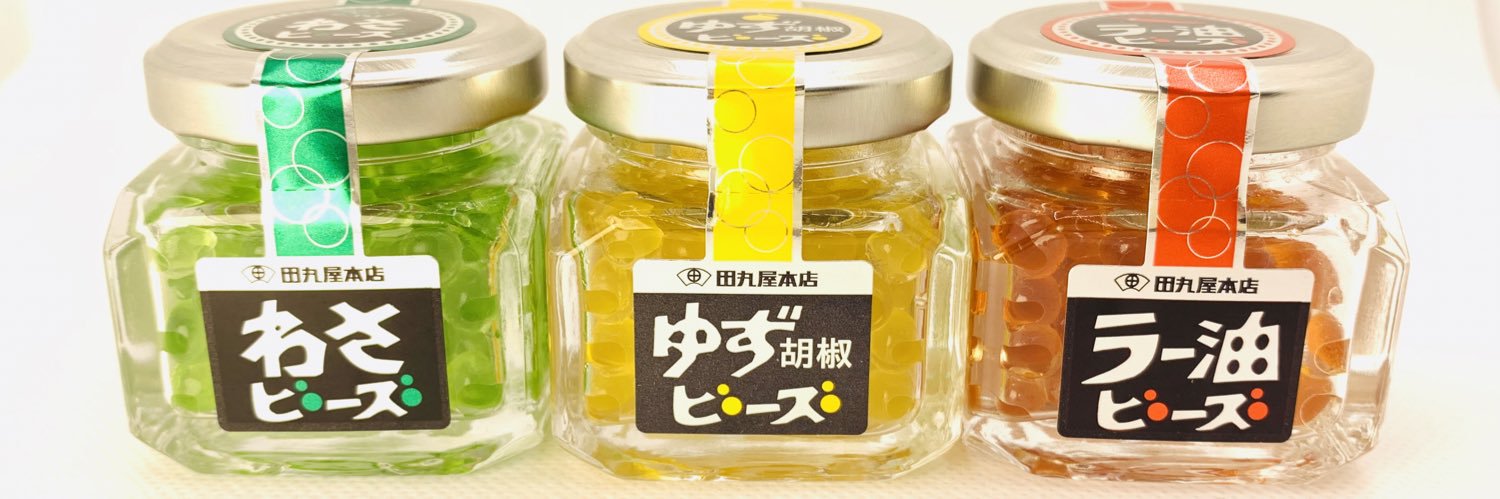 わさびの田丸屋本店's banner