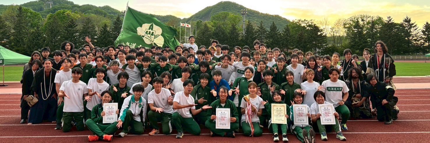 北海道大学陸上競技部's banner
