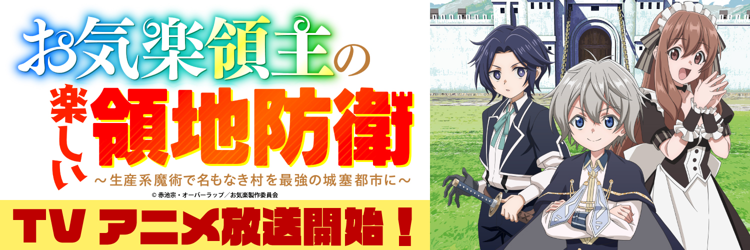 オーバーラップ情報局's banner