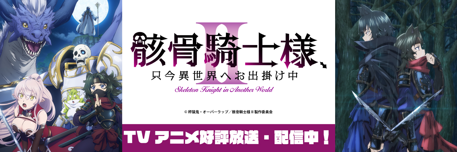 オーバーラップ情報局's banner