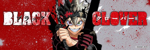ブラッククローバー【公式】's banner