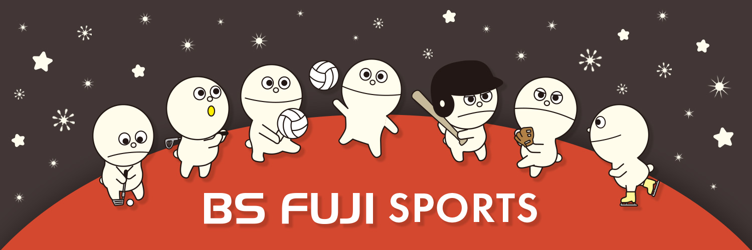 BSフジスポーツ【BSフジ公式】's banner