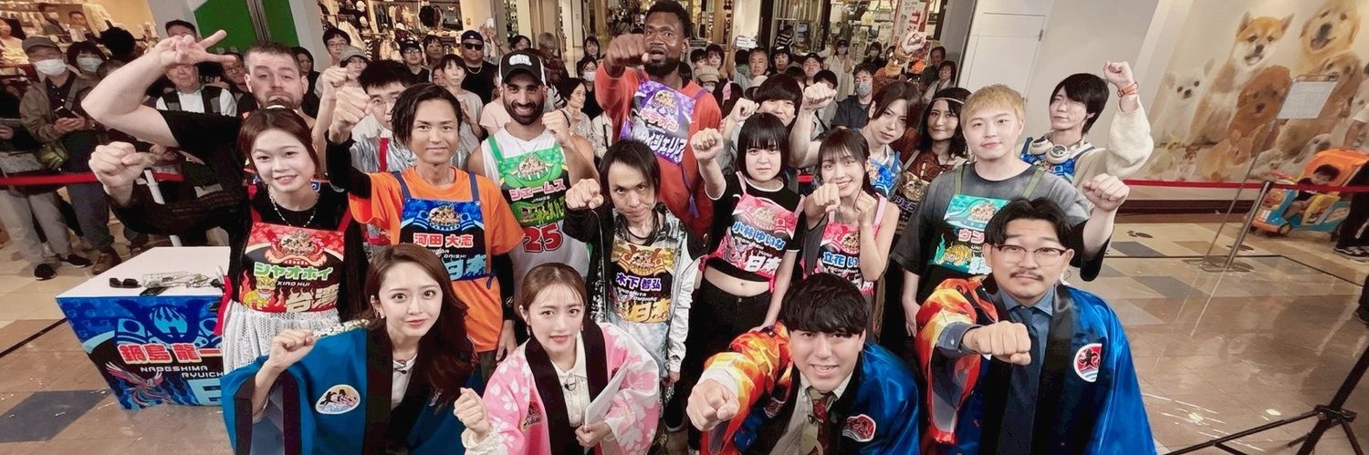 放送決定📺最強大食い王決定戦2026秋【テレ東公式】🍌's banner