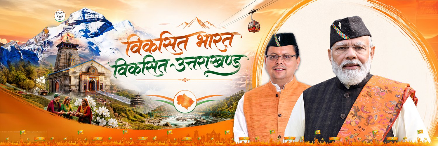 Pushkar Singh Dhami's banner
