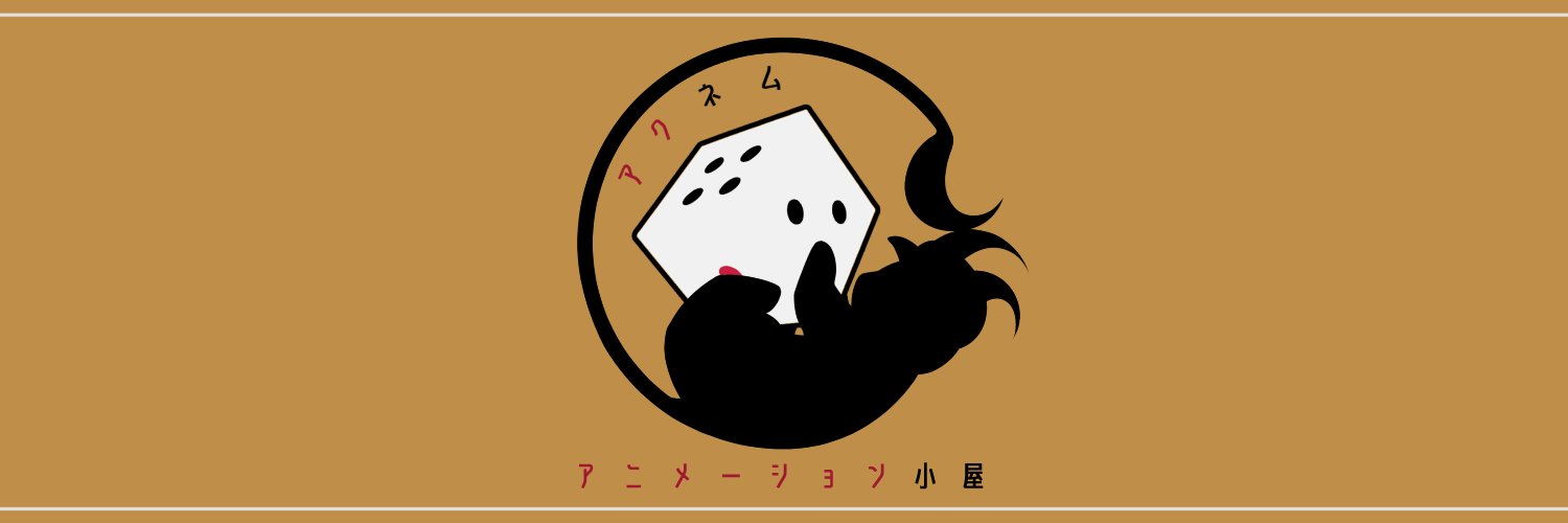 Akunemuri・アクネムリ's banner