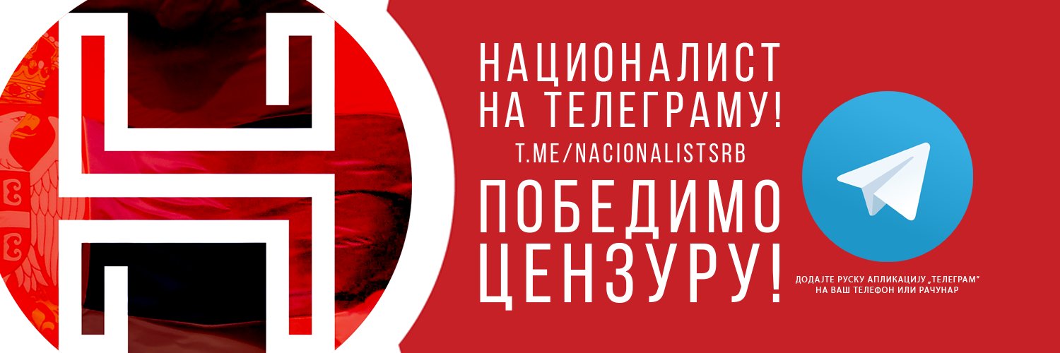 Националист / Nacionalist's banner