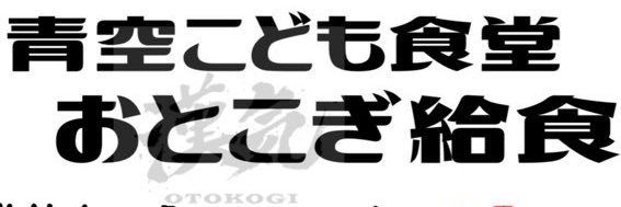 俺(テッペイ君)'s banner