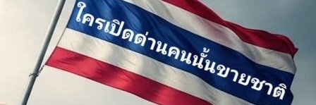 platu rwchapata's banner
