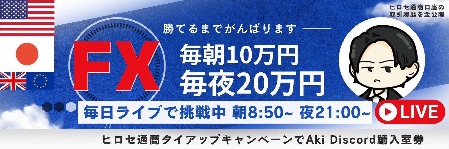 Aki 株FX→実業→売却→島移住's banner