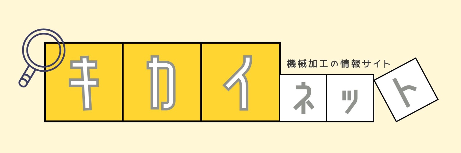 旋盤工のTAK（キカイネット代表）'s banner