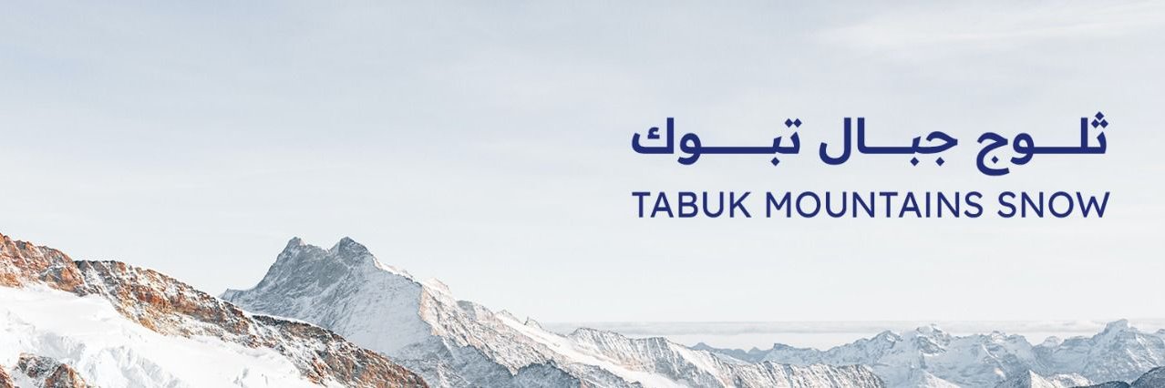شركة نبع تبوك للتعبئة والتغليف's banner