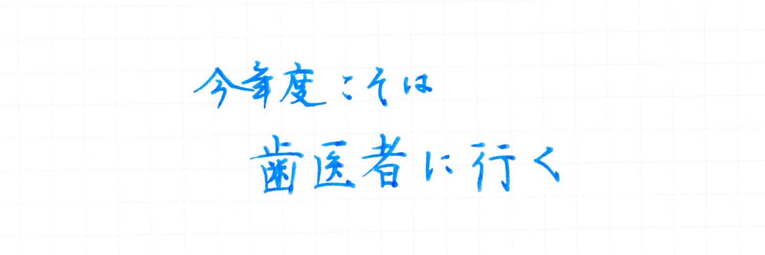 ちゃんこのり's banner