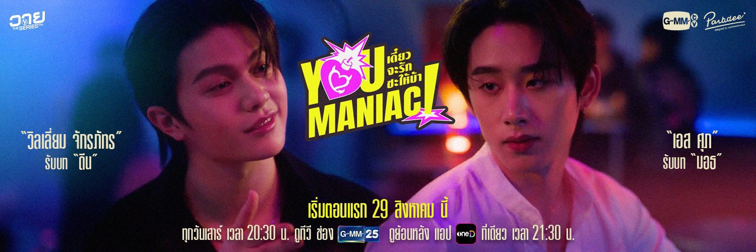 แม่ไอ่ดีน แม่ยายน้องมอธ🎸🦈🐶's banner
