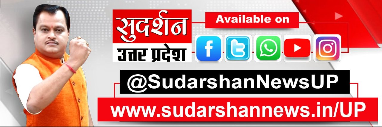 Sudarshan उत्तर प्रदेश's banner