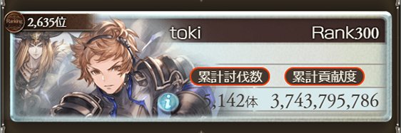 tkグラン's banner