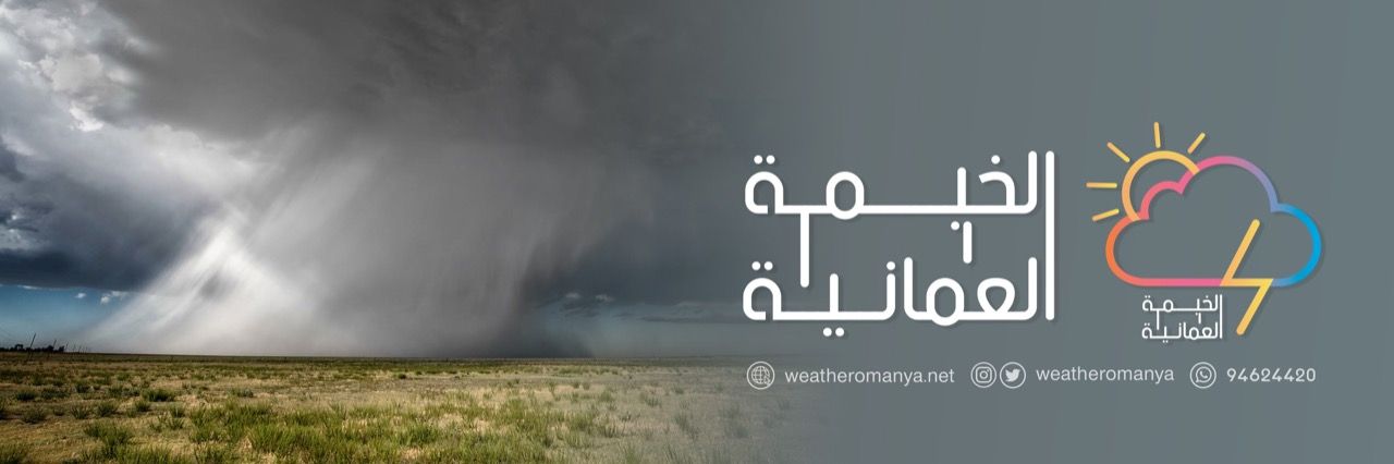 الخيمة العُمانية🇴🇲's banner