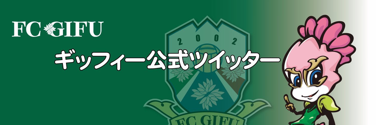 ギッフィー（公式）'s banner