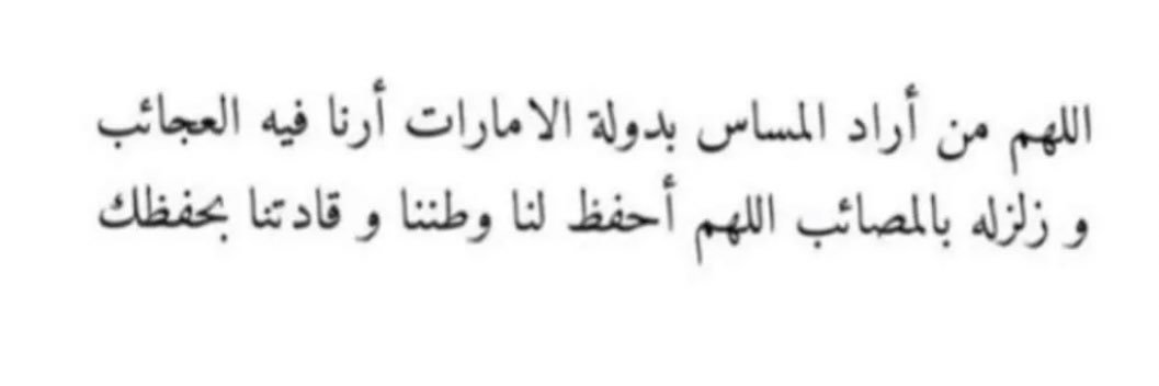 الحمادي 🇦🇪's banner