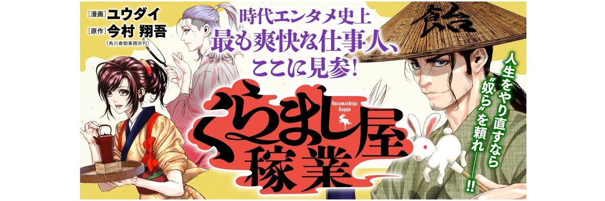 ユウダイ『ハーボ・クエスト』連載中！'s banner