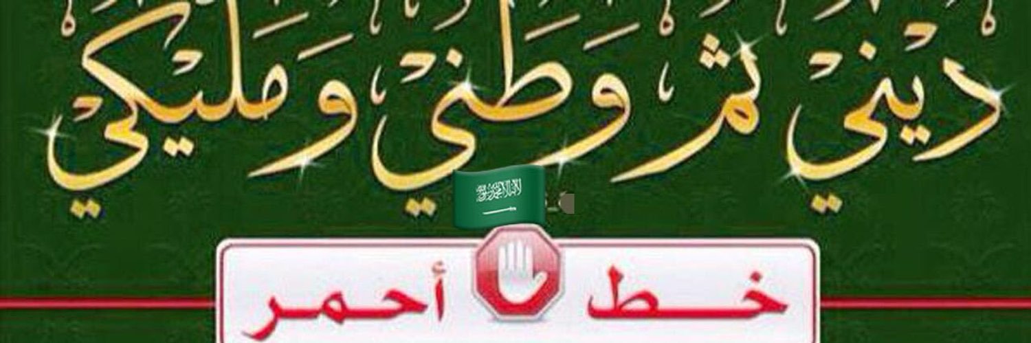 قلب الهلال النابض 💙's banner