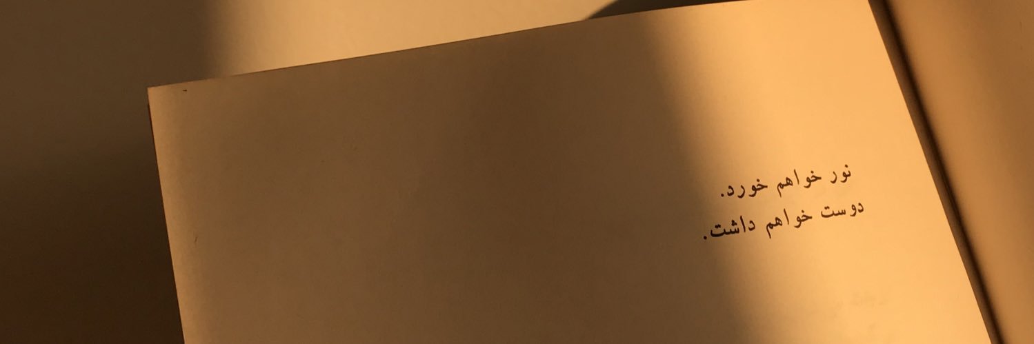 لیلی's banner