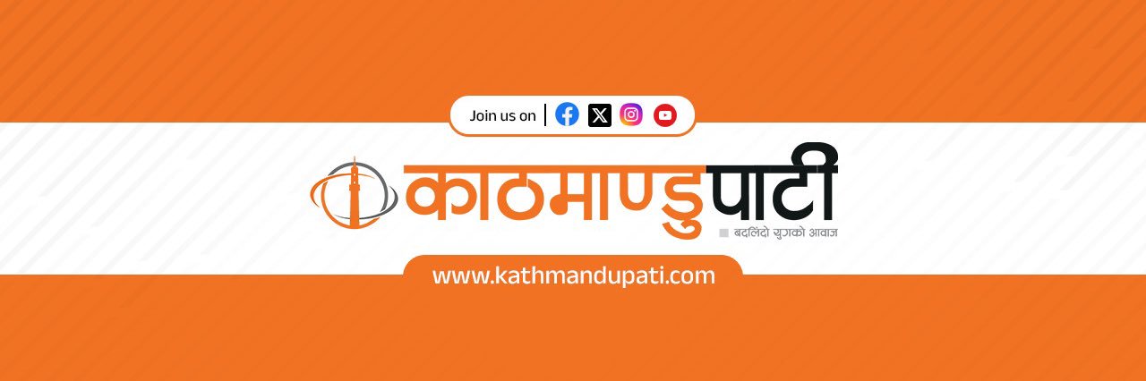 Kathmandupati's banner