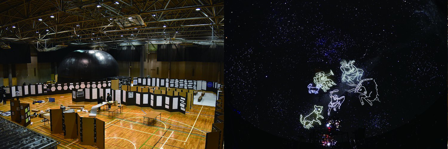 東京大学地文研究会天文部's banner
