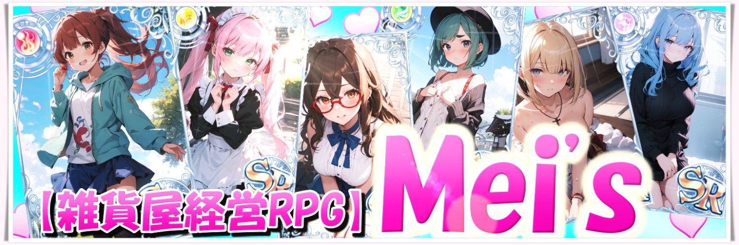 めいりんぱぱ's banner