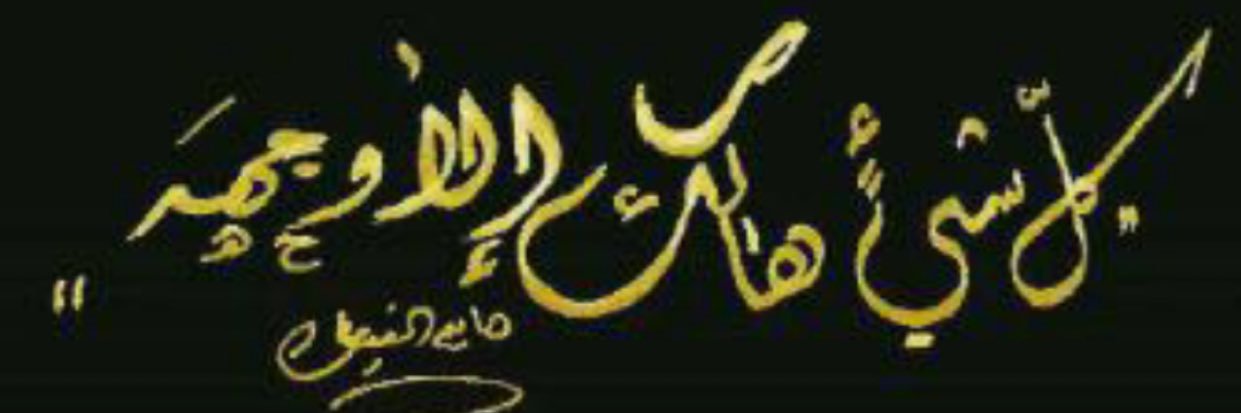 خالد بن سعود الشعيفان's banner