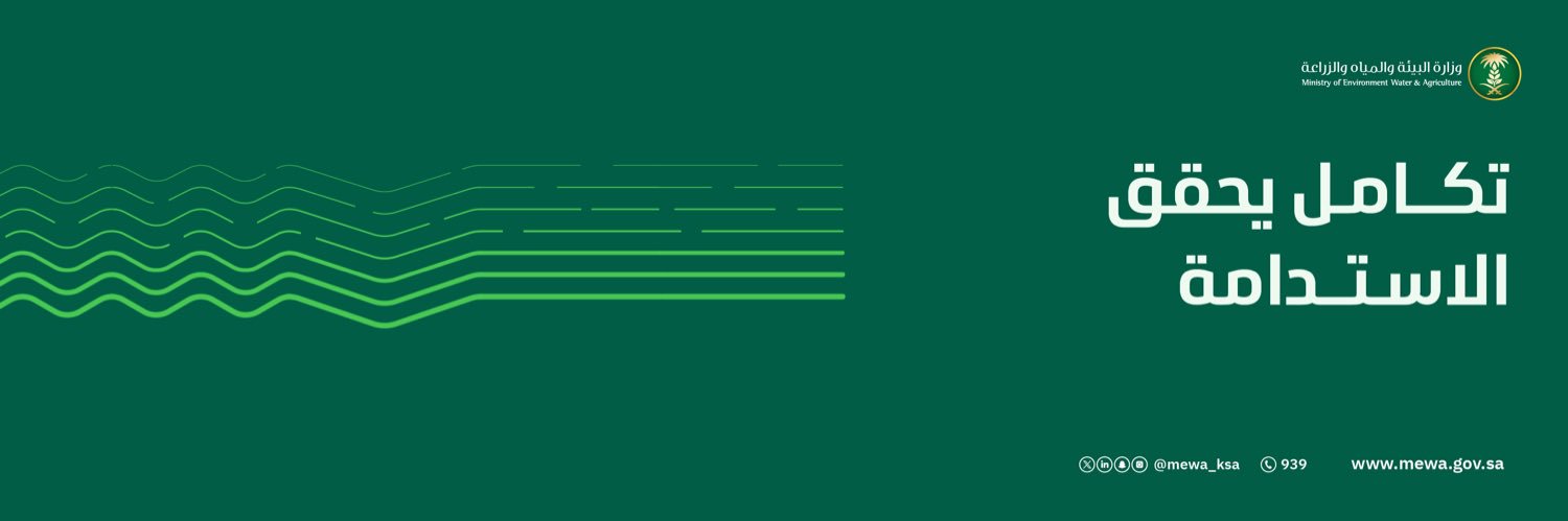 منصور المشيطي's banner