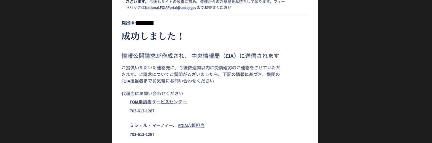 比嘉光太郎(Z世代UFO研究家)'s banner