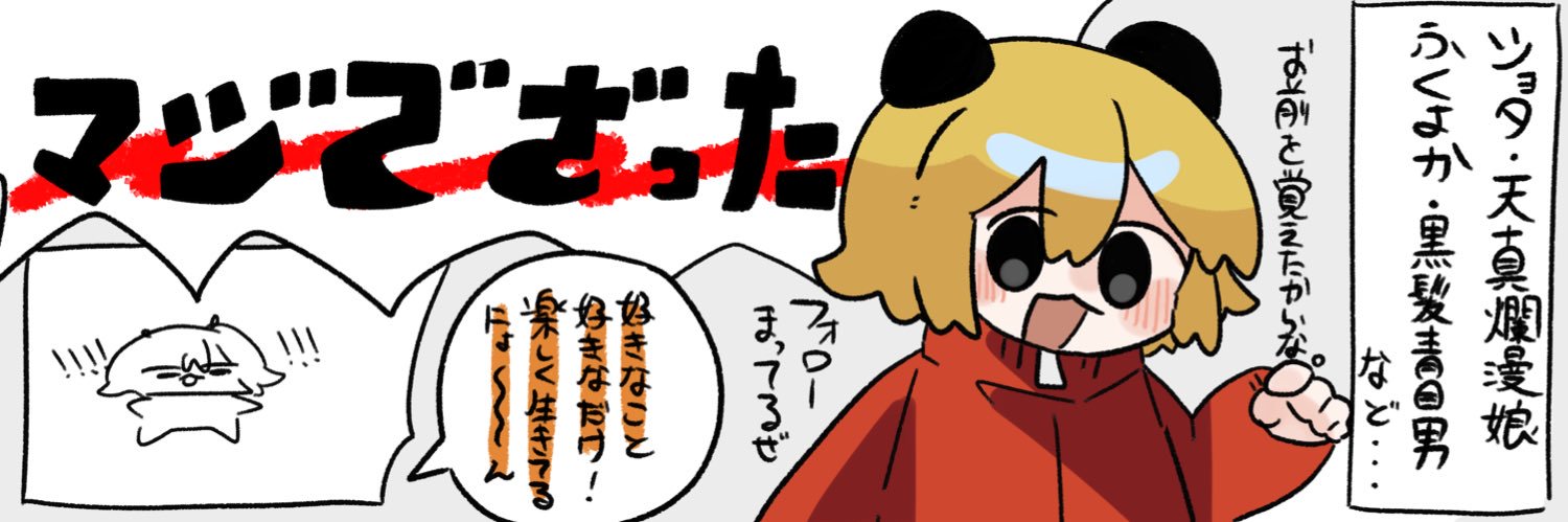 たねこ@Skeb『激』募集's banner