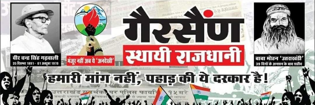 सुनील सिंह रावत's banner