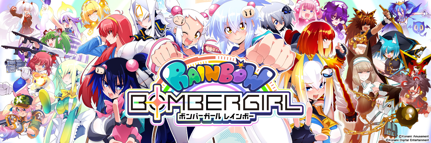 ボンバーガール公式's banner