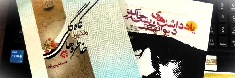 سعید مالکی Saeedmaaleki's banner