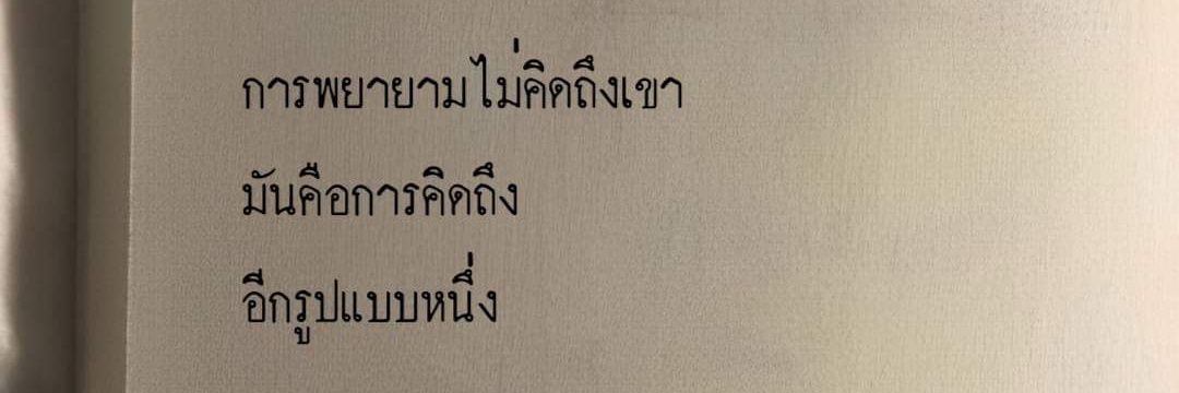 อีปริก's banner