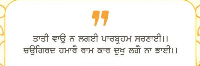 Parambans Singh Romana's banner