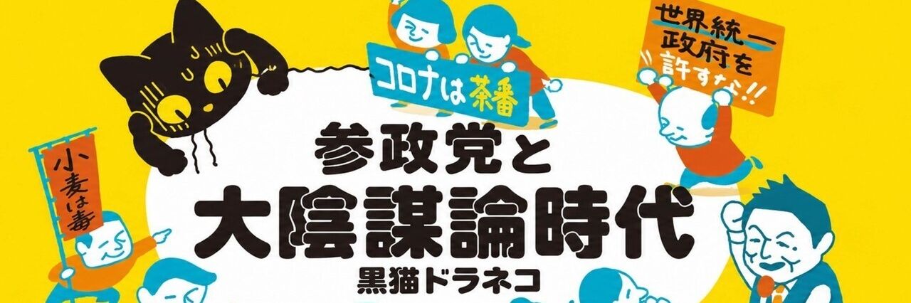 黒猫ドラネコ's banner