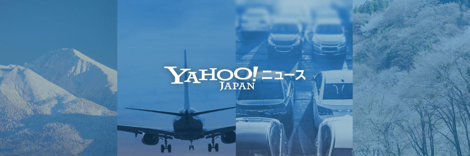 Yahoo!ニュース's banner