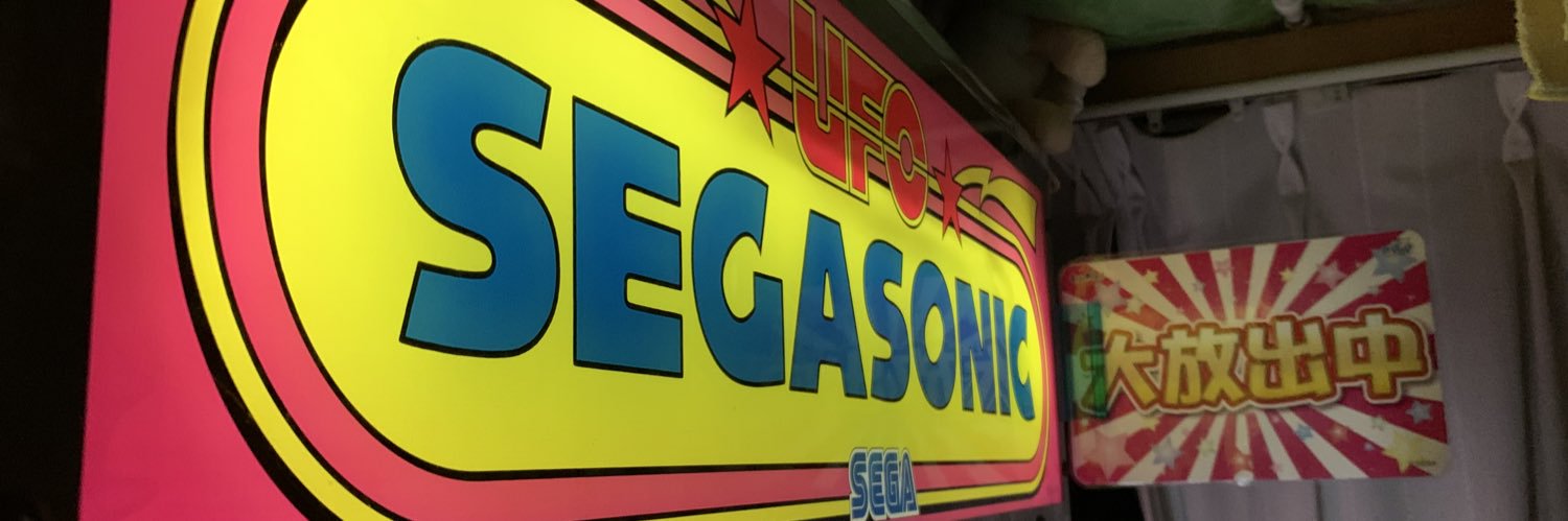 セガソニック🅙's banner