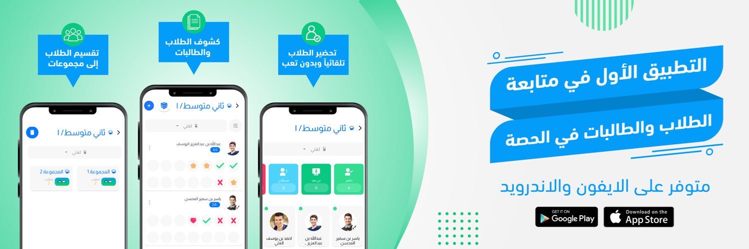 تطبيق كشوف - kushoof app's banner