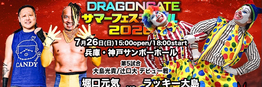 DRAGONGATE's banner