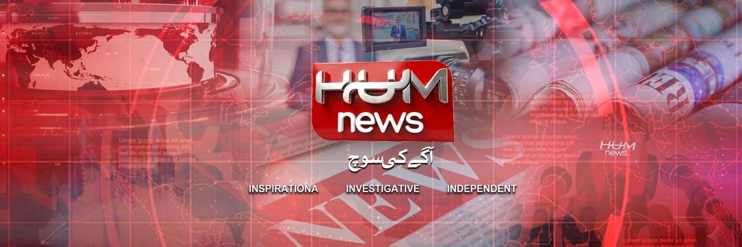 HUM News's banner