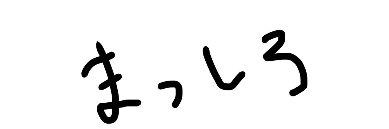 Beatnicster(「びー肉」さん)'s banner