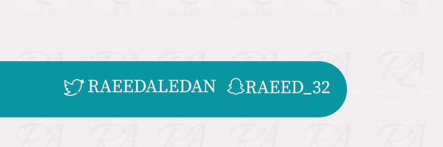 اعلانات رائد العيدان's banner