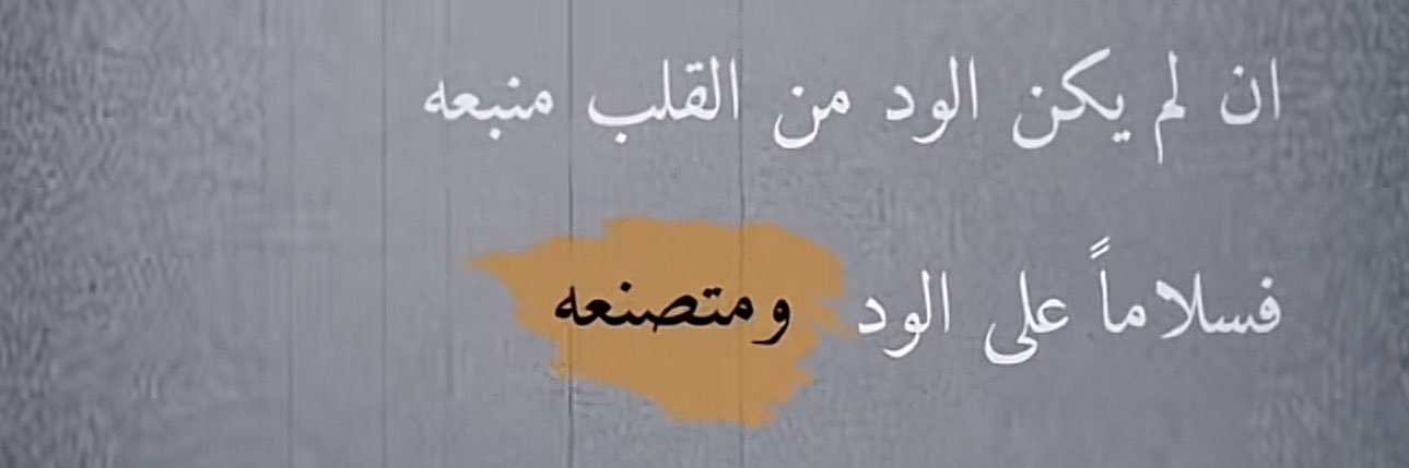 ". عـــابــر ."'s banner