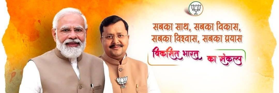 Rajendra Meena MLA's banner